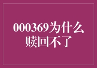 赎回之路：一场从理财到追风筝的人的奇幻漂流