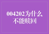 为什么不能赎回：探析私募基金退出难现象