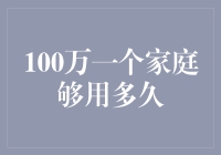 百万富翁的烦恼：金钱真的能买来幸福吗？