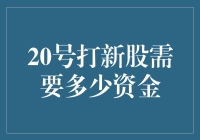 打新股真的那么难？你需要知道的都在这里！