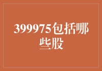 399975的股市之旅：一场令人捧腹的寻宝游戏