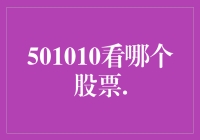 股票投资秘籍：如何在股市中找到那只该死的拖鞋