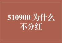 为什么A股公司为什么不分红？——漫谈公司分红的那些事