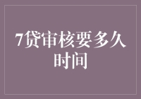 从借钱到还钱，到底需要多少时间？