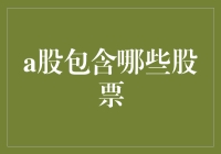 揭秘A股的神奇世界：那些你以为的股神都是些什么人