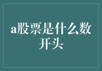 股票达人教你如何用数字1来开启股市的神秘大门