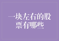 左右股票：一种新兴的投资理念与实践