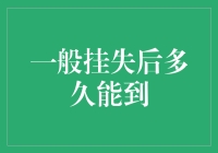 你挂失的银行卡失踪后，为何总是在警察局的咖啡店里溜达？