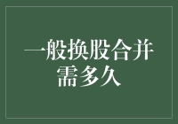 股票合并？等得花儿都谢了！