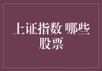 上证指数上涨股票筛选策略：在复杂市场中寻找增长潜力