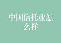 中国信托业如何借鉴国际经验实现高质量发展