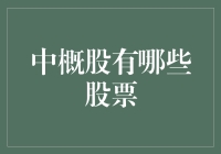 中概股比拼：谁能成为下一个韭菜收割机？