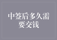 获得中签资格后，你有几步可以走得从容不迫？