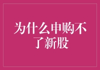 申购新股？你是不是先问过运气神？