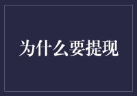 为什么要把虚拟世界里的金币换成现实世界的硬币？