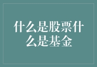 股市风云变幻，基金稳中求胜？