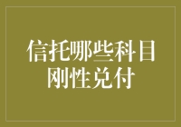 当刚性兑付遇上文科生：哪门课才是你的安全资产？