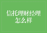 从理财经理到时间管理大师：我的奇幻冒险