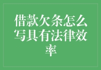 包括借款、欠条、收条等，要明确标注此文件的性质和目的。