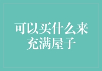 世界上所有物品放进你家：从蚂蚁到大象，从微距到宏观