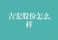 吉宏股份：数字营销的领路人