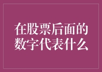 那些隐藏在股市背后的神秘数字——解读K线图中的秘密