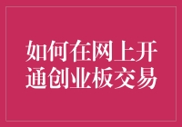 哇！网上炒股秘籍！不会吧？真的假的？