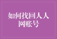 回收站里捡到一个账号，明明是你丢的，为啥不能说是你捡的？