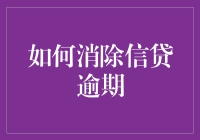 如何优雅地摆脱我永远不再做卡奴了的诺言