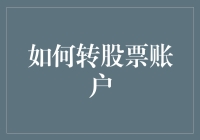 如何把你的股票账户变成你的私人股份公司：一个老板的指南