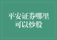 股市风云：新手如何安全驾驭？