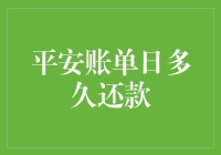 你的账单日是几号，还款日又是几号？如何避免成为账单控？