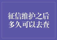 征信报告查询间隔时间：科学解读与法律规范