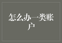 新手的疑惑：如何办一张属于自己的信用卡？