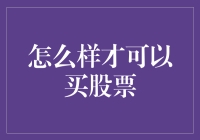 如何理性投资股票：构建稳健的投资方案