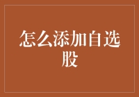 别眨眼！一招教你把股市变成你的私人钱包