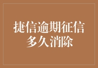 信用卡逾期后，征信记录何时才能恢复？