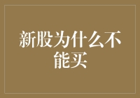 新股申购：与老司机们告别的仪式感