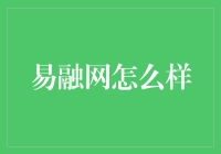 从易融网开启你的神奇宝贝般的融资之旅