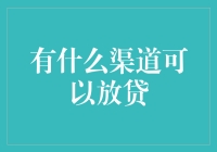 每个成功人士背后，总有一个愿意借钱给他的朋友