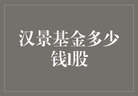 汉景基金：A股市场的投资黑马还是泡沫陷阱？