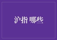 沪指震荡回落，哪些板块成为投资亮点？