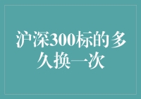 谁动了我的沪深300？——一场小鲜肉和老腊肉的激烈争夺战