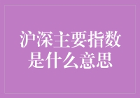 对不起，您的股票市场指数被我指数化了！