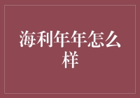 海利年年又来啦！是时候准备好你的泳装，迎接这个夏天的冰爽挑战了！