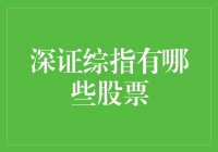 深证综指：我国多层次资本市场的重要风向标