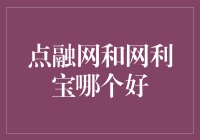 点融网VS网利宝：一场线上投资的双城之战