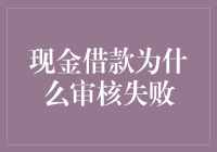 别让审核把你的钱包拒之门外