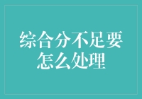 我的投资组合为啥总是不达标？