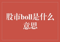 BOLL？我是Bolla，不是你口中的那个BOLL！